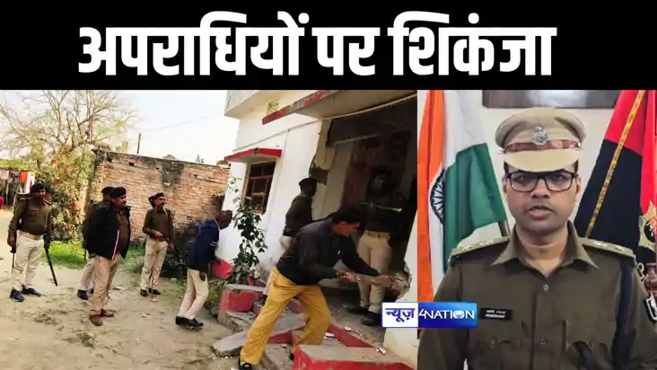 Bihar Crime News : बिहार में भी फरार आरोपियों के घर बुलडोज़र 