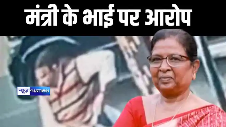 Bihar Crime News : बिहार सरकार के मंत्री के भाई की दबंगई, बी