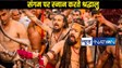 Mahakumbh 2025: सनातन धर्म का पावन पर्व और उसकी परंपरा, जानें अर्धकुंभ, पूर्णकुंभ और महाकुंभ का मतलब और अर्थ