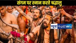 Mahakumbh 2025: सनातन धर्म का पावन पर्व और उसकी परंपरा, जानें अर्धकुंभ, पूर्णकुंभ और महाकुंभ का मतलब और अर्थ