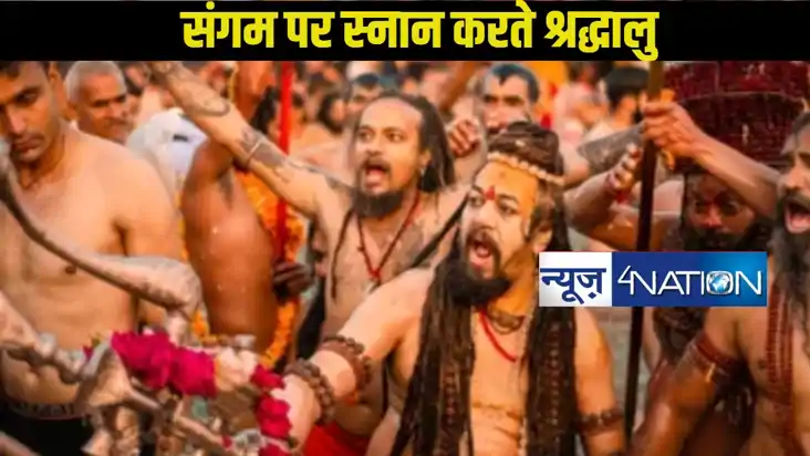Mahakumbh 2025: सनातन धर्म का पावन पर्व और उसकी परंपरा, जाने