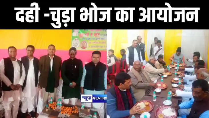 Makar Sankranti : मकर संक्रांति को लेकर राजद नेता सुबोध मेहत