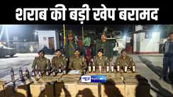 Banka News : बांका पुलिस ने शराब कारोबारियों पर कसा शिकंजा, शराब की बड़ी खेप के साथ तस्कर को किया गिरफ्तार 