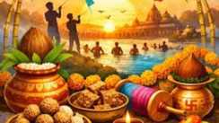  Makar Sankranti 