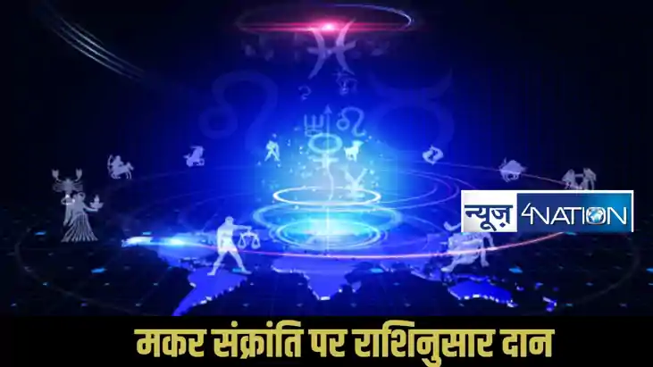 Makar Sankranti 2026