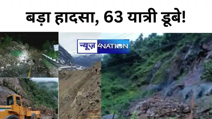 नेपाल में बड़ा हादसा, भूस्खलन से त्रिशूली नदी में बह गई दो ब