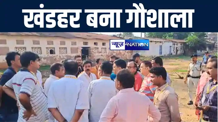 बिहार के इस गौशाला के पास 300 एकड़ जमीन, रख-रखाव के अभाव में 