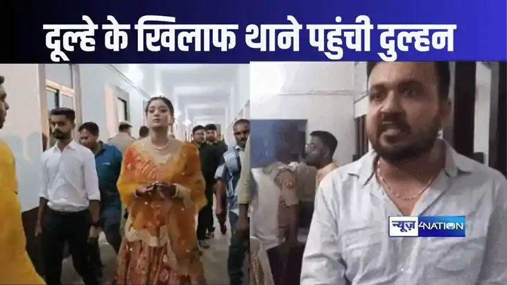 सज-धज कर मंडप में इंतजार करती रही दुल्हन, बारात लेकर नहीं आय