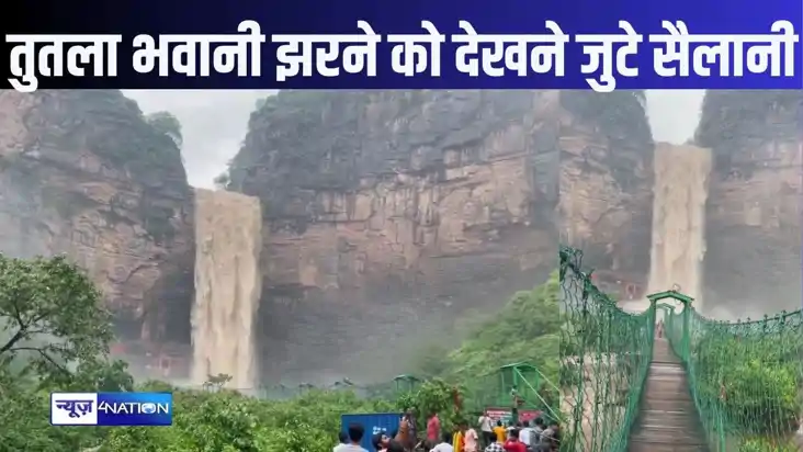 तुतला भवानी झरना में बारिश ने दिखाया रौद्र रूप, आकर्षक नजारे तुतला भवानी झरना में बारिश ने दिखाया रौद्र रूप, आकर्षक नजारे