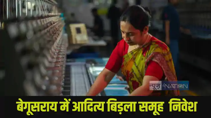 Begusarai textile unit Begusarai textile unit