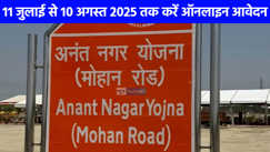 UP NEWS: लखनऊ में अपना घर बनाना हुआ आसान, एलडीए ने अनंत नगर योजना के दूसरे चरण का किया ऐलान