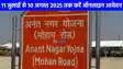 UP NEWS: लखनऊ में अपना घर बनाना हुआ आसान, एलडीए ने अनंत नगर योजना के दूसरे चरण का किया ऐलान