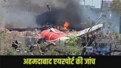Ahmedabad plane crash