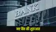 Indian Bank System