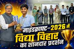 माइंडक्राफ्ट–2026 में विद्या विहार का शानदार प्रदर्शन, सबल बने ‘सर्वश्रेष्ठ प्रश्नोत्तरी प्रतिभागी