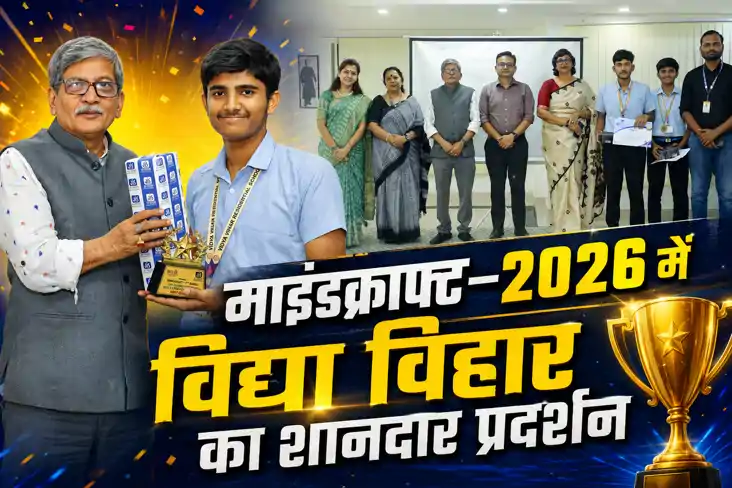 माइंडक्राफ्ट–2026 में विद्या विहार का शानदार प्रदर्शन, सबल ब
