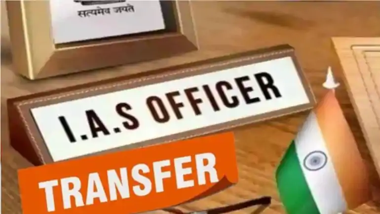 बिहार में फिर कई IAS अधिकारियों का तबादला, सामान्य प्रशासन विभाग ने जारी की अधिसूचना 