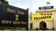 Bihar BAS Transfer: बिहार में बड़ा प्रशासनिक फेरबदल, 12 DTO समेत 45 बिहार प्रशासनिक सेवा अधिकारियों का तबादला