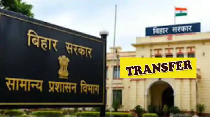Bihar BAS Transfer: बिहार में बड़ा प्रशासनिक फेरबदल, 12 DTO 