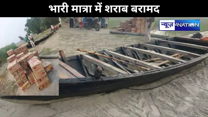 अब नाव से की जा रही है तस्करी, पुलिस ने भारी मात्रा में शरा अब नाव से की जा रही है तस्करी, पुलिस ने भारी मात्रा में शरा