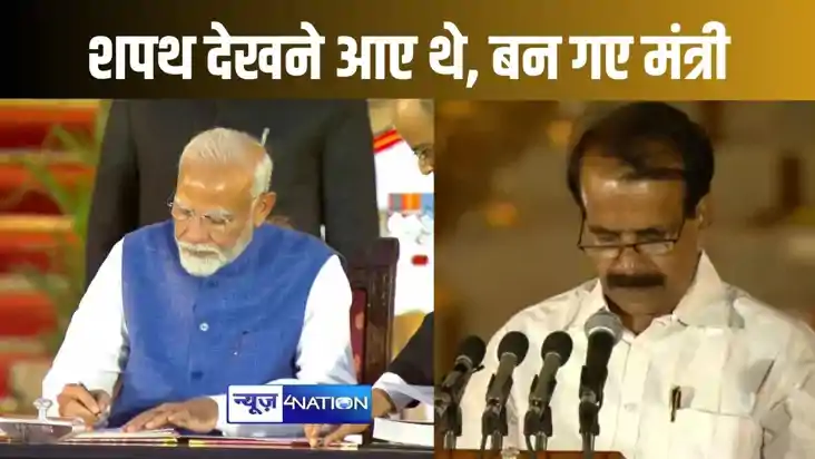 शपथ ग्रहण समारोह देखने आया था, नरेंद्र मोदी ने इस अल्पसंख्यक