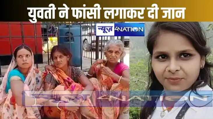 फांसी पर लटका हुआ मिला 25 वर्षीय युवती का शव, बच्चों को ट्यू