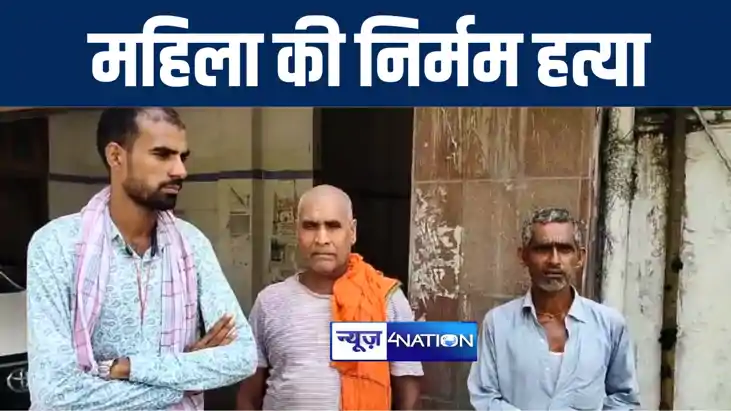 भागलपुर में बदमाशों ने महिला को पहले किया निर्वस्त्र, फिर पी