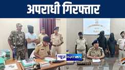 गया में गोलीबारी के दो आरोपियों को पुलिस ने किया गिरफ्तार, औरंगाबाद में हथियार के साथ युवक को दबोचा 