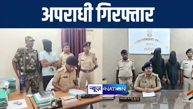 गया में गोलीबारी के दो आरोपियों को पुलिस ने किया गिरफ्तार, औ