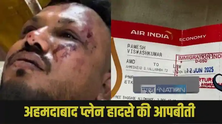  Air India plane crash 