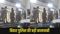 Patna Police