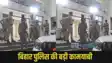 Patna Police