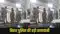 Patna Police
