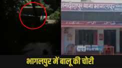 Bhagalpur sand mafia: 
