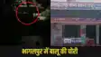 Bhagalpur sand mafia: 