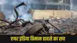 Ahmadabad Plane Crash
