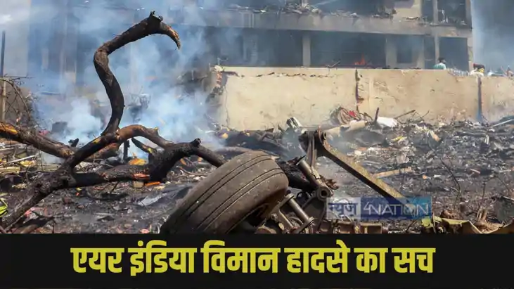 Ahmadabad Plane Crash Ahmadabad Plane Crash