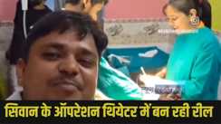 Bihar Siwan