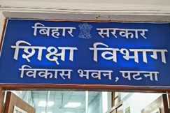 बिहार के हजारों शिक्षकों के लिए खुशखबरी : बिहार सरकार ने विवि कर्मियों के बकाया भुगतान हेतु जारी किए 999.84 करोड़ रुपये  
