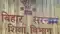 Bihar teachers salary