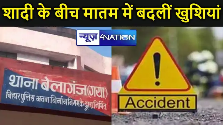 सड़क दुघर्टना में चार युवकों की मौत, तेज गति से जा रही हाईवा