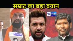चिराग पासवान पर डिप्टी सीएम सम्राट चौधरी का बड़ा बयान, अब क्या करेंगे पशुपति पारस, एनडीए में रहने को लेकर दो टूक 