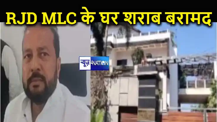 लालू यादव के MLC के घर से मिली शराब की बोतलें, आयकर की छापेम