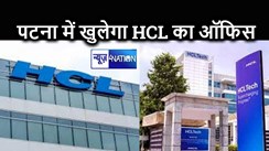बिहार की ओर आकर्षित हो रही है आईटी कंपनियां, पटना में इसी माह अपना पहला ऑफिस खोलने जा रही है HCL Tech