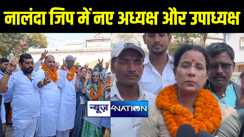 नालंदा जिला परिषद में दो महीने से चल रहे खेल का हुआ पटाक्षेप, डीएम की देखरेख में हुआ चुनाव, तनुजा अध्यक्ष तो नरोतम बने जिला परिषद उपाध्यक्ष