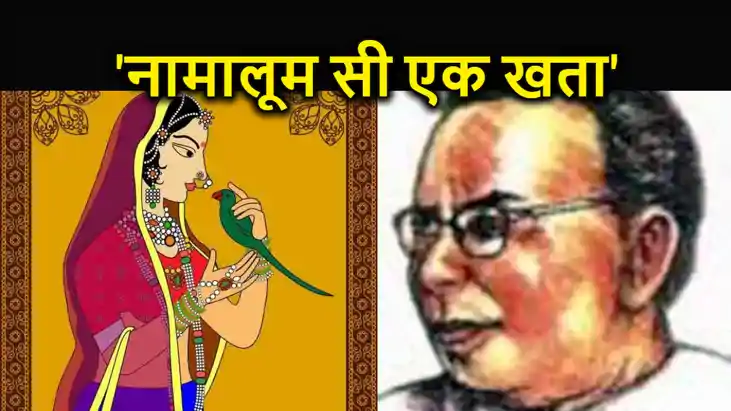 साहित्यनामा में पढ़िए 'नामालूम सी एक खता' ... आचार्य चतुरसेन 