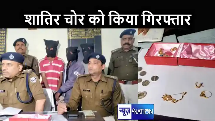 पटना में चोरी के सामान के साथ शातिर बदमाश गिरफ्तार, महाशिवरा