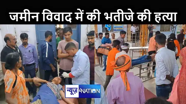 रमजान की खुशियों में पसरा मातम : भूमि विवाद में भतीजे और उसक रमजान की खुशियों में पसरा मातम : भूमि विवाद में भतीजे और उसक