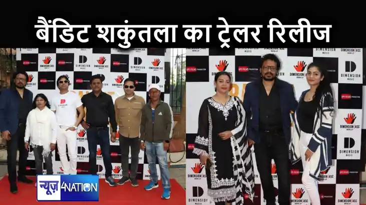 अवार्ड विनिंग फिल्म मेकर हैदर काजमी की फिल्म 'बैंडिट शकुंतला अवार्ड विनिंग फिल्म मेकर हैदर काजमी की फिल्म 'बैंडिट शकुंतला