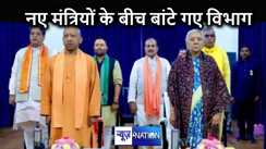 सीएम योगी ने अपने चार नए मंत्रियों के बीच किया विभागों का बंटवारा, जानें किस मिली कौन सी जिम्मेदारी